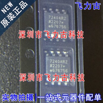 飞力古 全新原装 ADUM7240ARZ ADUM7240AR 丝印7240ARZ SOP8 芯片