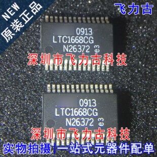 飞力古 全新原装正品 LTC1668CG LTC1668 SSOP28 转换器 芯片 IC