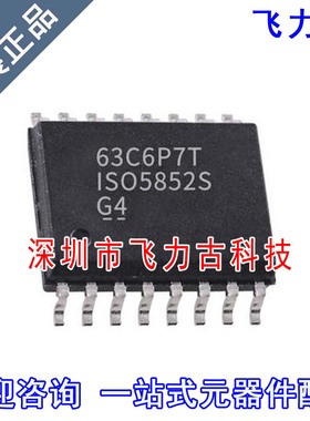 全新原装 ISO5852SDWR ISO5852SDW ISO5852S ISO5852 SOIC16 芯片