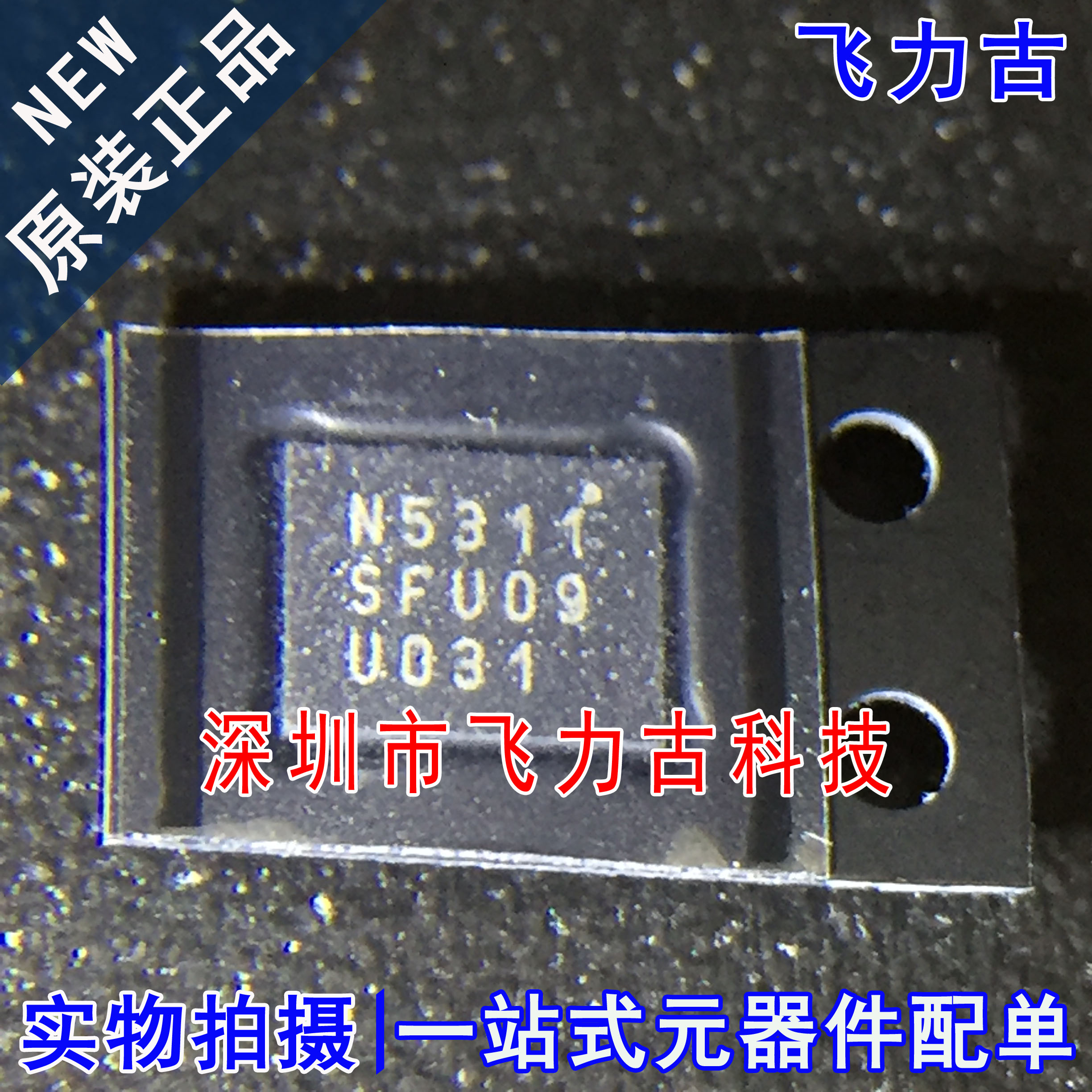 飞力古 全新原装 EN5311QI EN5311 N5311 QFN20 开关稳压器 芯片