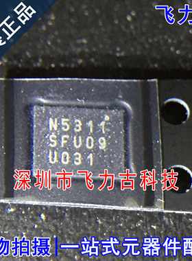 飞力古 全新原装 EN5311QI EN5311 N5311 QFN20 开关稳压器 芯片