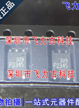 全新原装 TLP2345 丝印P2345 SOP5 贴片 高速光电耦合器 光耦芯片