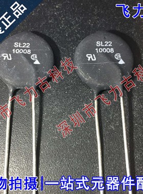 全新 SL2210008 SL22 10008 P=7.5MM 10Ω/10R/8A NTC热敏电阻