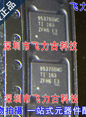 全新 CSD95372BQ5MC CSD95372BQ5M CSD95372 95372BMC QFN12 芯片