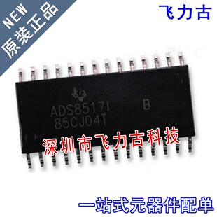 飞力古 全新 ADS8517IBDWR ADS8517IBDW ADS8517I B SOP28 芯片IC