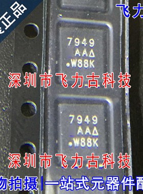 全新 SI7949DP-T1-E3 SI7949DP SI7949 丝印7949 QFN8 P沟道MOS管
