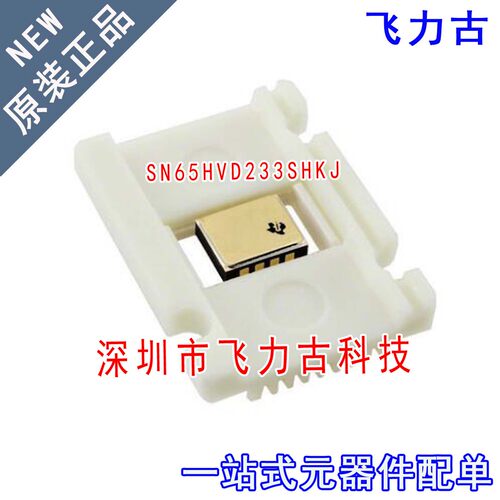 全新原装 SN65HVD233SHKJ SN65HVD233S SN65HVD233 CFP-8 收发器