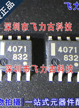 全新原装 UPC4071G2-E2 UPC4071G2 UPC4071 丝印4071 SOP8 芯片