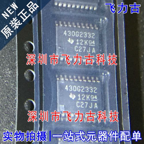 全新 MSP430G2332IPW20R MSP430G2332IPW20 430G2332 TSSOP20芯片