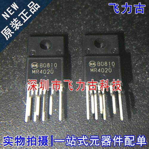 100% 全新原装 MR4020 封装TO-220F-7 直插 液晶电源模块 芯片