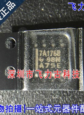 全新 SN75ALS176BDR SN75ALS176B 丝印7A176B SOP8 收发器 芯片
