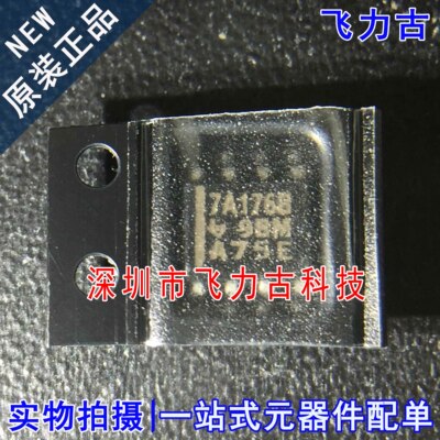 全新 SN75ALS176BDR SN75ALS176B 丝印7A176B SOP8 收发器 芯片