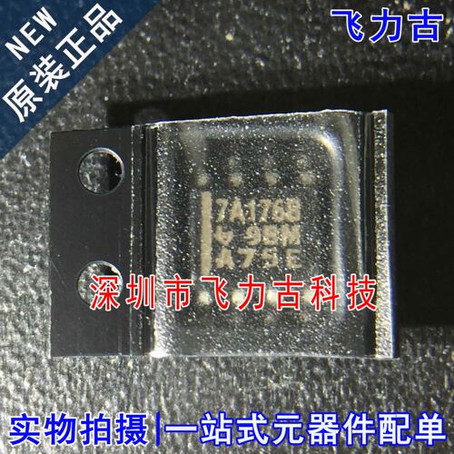 全新 SN75ALS176BDR SN75ALS176B 丝印7A176B SOP8 收发器 芯片