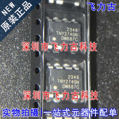 100%全新原装 TNY274GN-TL TNY274GN TNY274 SOP8 电源管理 芯片