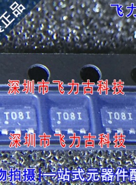 全新 TPS72301DBVR TPS72301DBVT TPS72301丝印T08I SOT23-5 芯片
