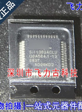 全新原装 SII1362ACLUTR SII1362ACLU SIL1362ACLU LQFP48 芯片