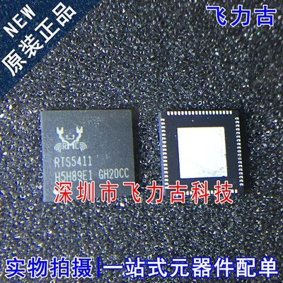100%全新原装 RTS5411-GR RTS5411 QFN76 USB3.0贴片 交换机 芯片