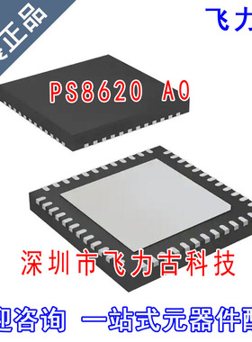 飞力古 全新原装正品 PS8620QFN48GTR2-A0 PS8620 A0 QFN48 芯片