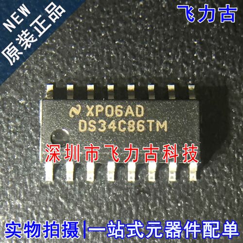 全新原装 DS34C86TMX DS34C86TM DS34C86 SOP16 线路接收器 芯片