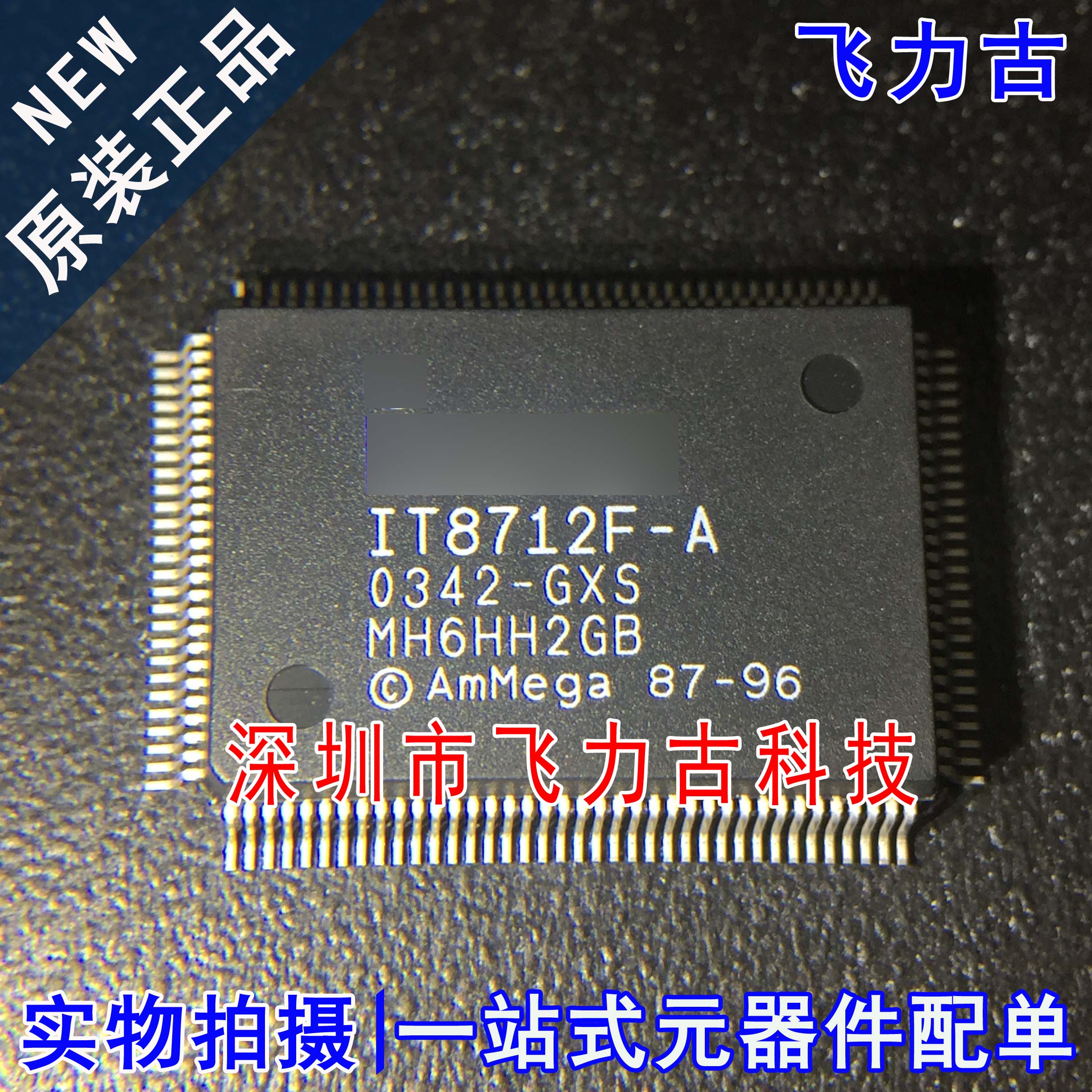全新原装 IT8712F-A IT8712F IT8712 QFP128 电脑主板 I/O 芯片