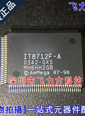 全新原装 IT8712F-A IT8712F IT8712 QFP128 电脑主板 I/O 芯片