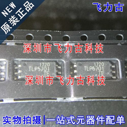 100% 全新原装正品 TLP5701 SOP6 贴片 光耦 光电晶体管 芯片IC