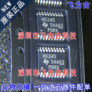 SN74HC245PWR SN74HC245PW SN74HC245 HC245 TSSOP20 收发器 芯片