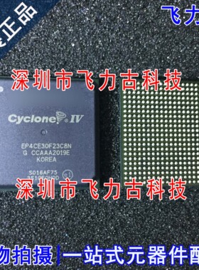 100% 全新原装 EP4CE30F23C8N EP4CE30F23C8 EP4CE30 BGA484 芯片