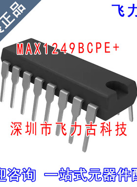 全新 MAX1249BCPE+ MAX1249BCPE MAX1249 DIP16 直插 转换器 芯片