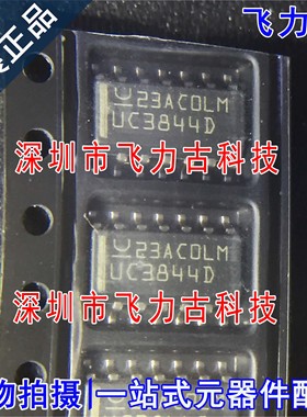 全新原装 UC3844DTR UC3844D UC3844 SOP14电流模式PWM控制器芯片