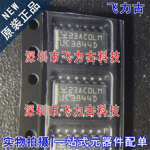 全新原装 UC3844DTR UC3844D UC3844 SOP14电流模式PWM控制器芯片