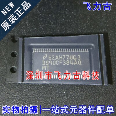 全新 DS90CF384AQMTX DS90CF384AQMT DS90CF384AQ TSSOP56 芯片