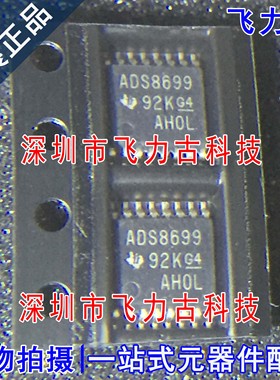 飞力古 全新原装 ADS8699IPWR ADS8699IPW ADS8699 TSSOP16 芯片