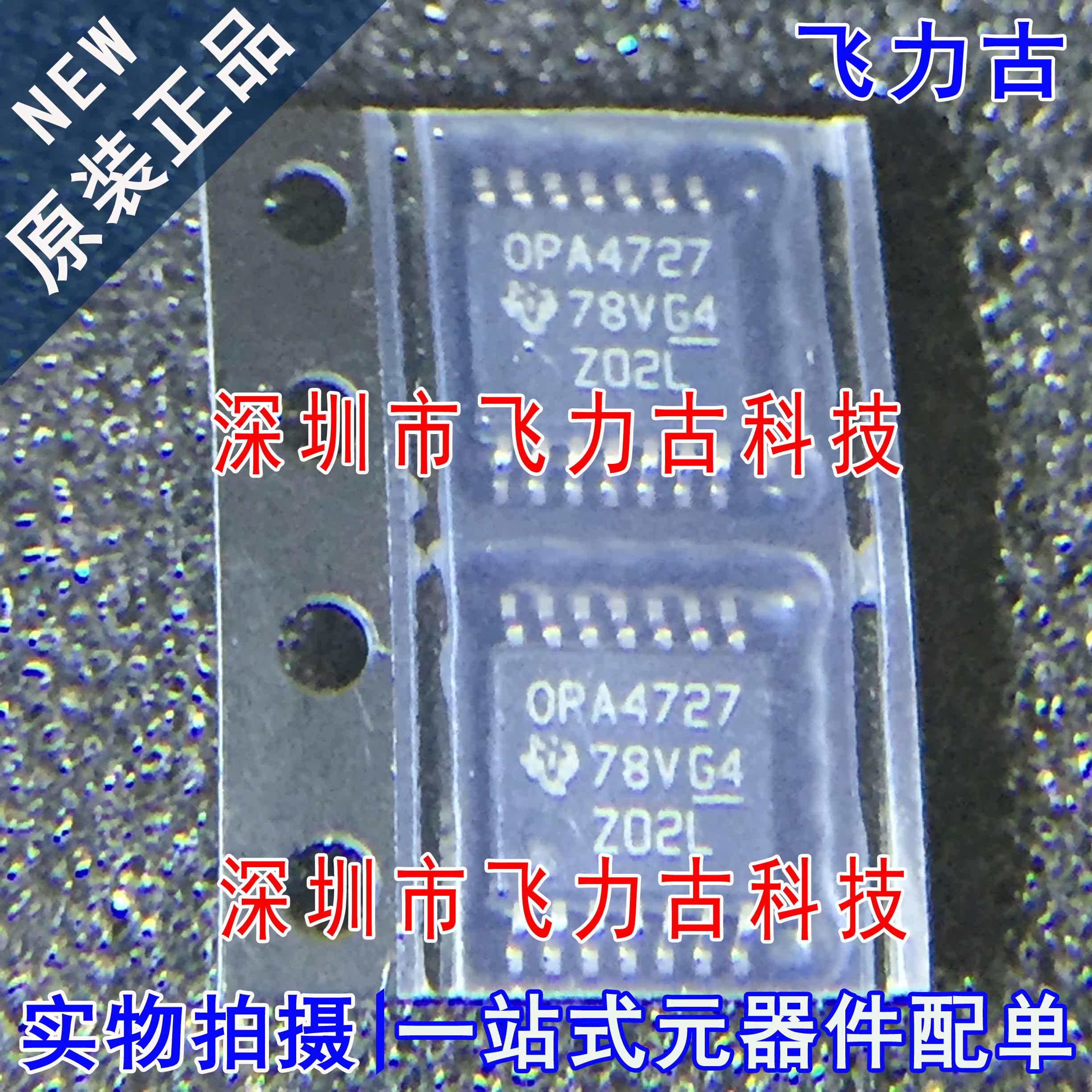 全新 OPA4727AIPWR OPA4727AIPW OPA4727 TSSOP14 运算放大器芯片