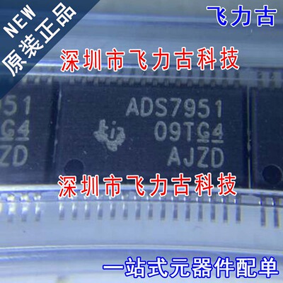100% 全新原装 ADS7951SDBTR ADS7951SDBT ADS7951 TSSOP30 芯片