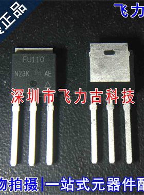 全新 IRFU110PBF IRFU110 FU110 TO-251 100V 4.3A N沟道 MOS场管