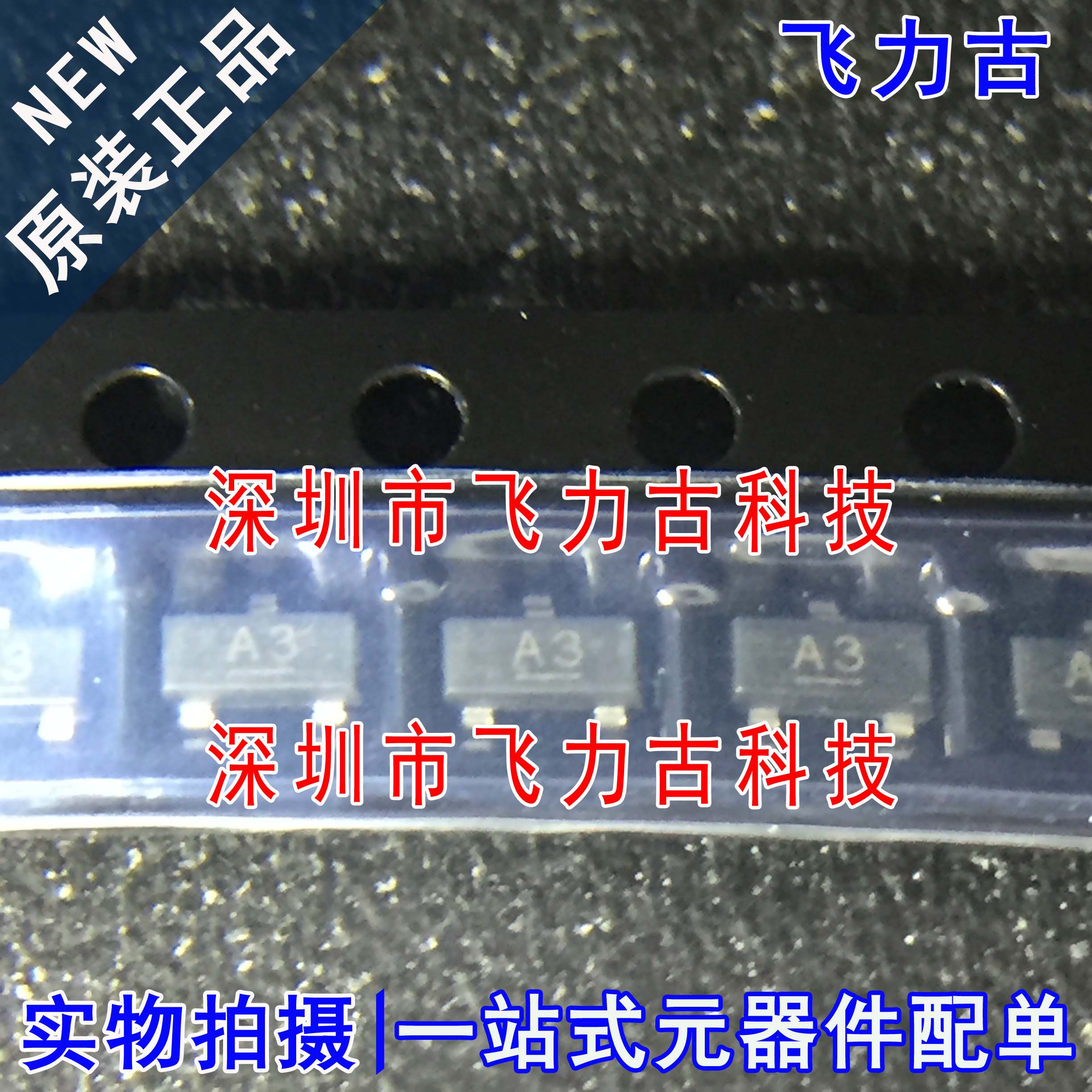 全新原装 MIC803-29D4VM3-TR MIC803-29D4VM3 丝印A3 SC70-3 芯片
