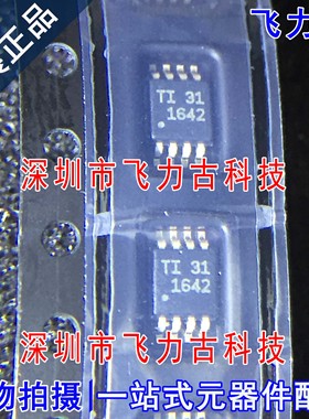 全新 OPA1642AIDGKR OPA1642AIDGKT OPA1642 丝印1642 MSOP8 芯片