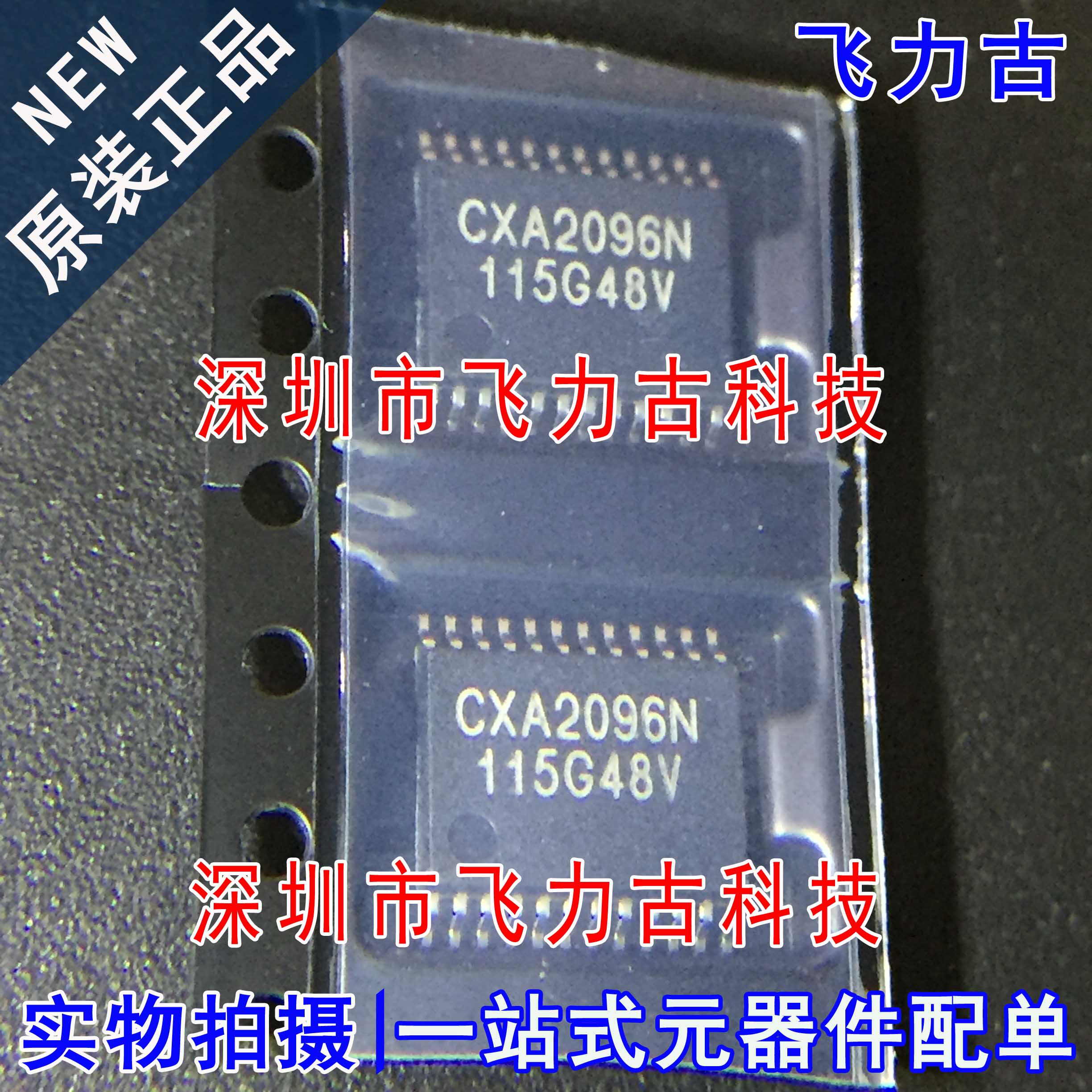 全新 CXA2096N CXA2096 TSSOP24 数码CCD摄像头前置放大器 芯片