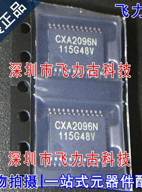 全新 CXA2096N CXA2096 TSSOP24 数码CCD摄像头前置放大器 芯片