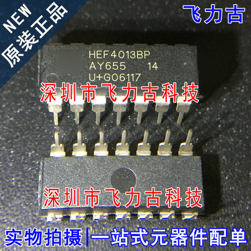 飞力古 全新原装正品 HEF4013BP HEF4013 DIP14 直插 触发器 芯片