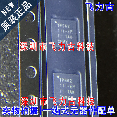 全新原装正品 TPS62111MRSAREP TPS62111-EP TPS62111 QFN16 芯片