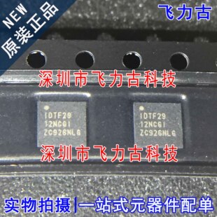 100% 全新原装 F2912NCGI8 F2912NCGI TQFN20 射频开关 芯片