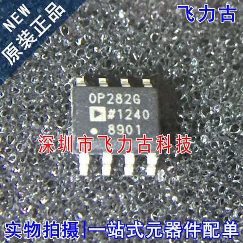 全新原装 OP282GSZ OP282GS OP282G OP282 SOP8 运算放大器 芯片