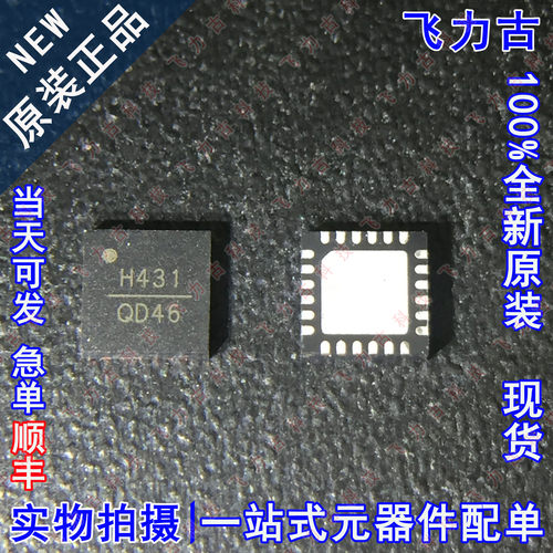 全新原装 HMC431LP4ETR HMC431LP4E HMC431 丝印H431 QFN24 芯片