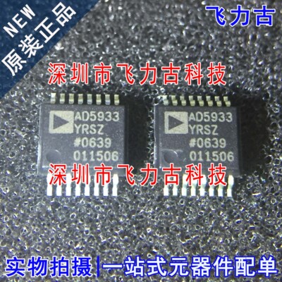 100% 全新原装 AD5933YRSZ AD5933YRS AD5933 SSOP16 转换器 芯片