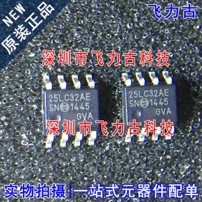 全新 25LC320A-E/SN 25LC320AE 丝印25LC32AE 25LC320 SOP8 芯片