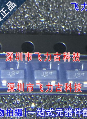 全新原装  BAS21LT1G BAS21LT1 BAS21 丝印JS SOT23-3 二极管芯片