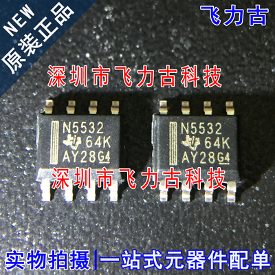 全新原装 NE5532DR NE5532D NE5532 N5532 SOP8 运算放大器 芯片