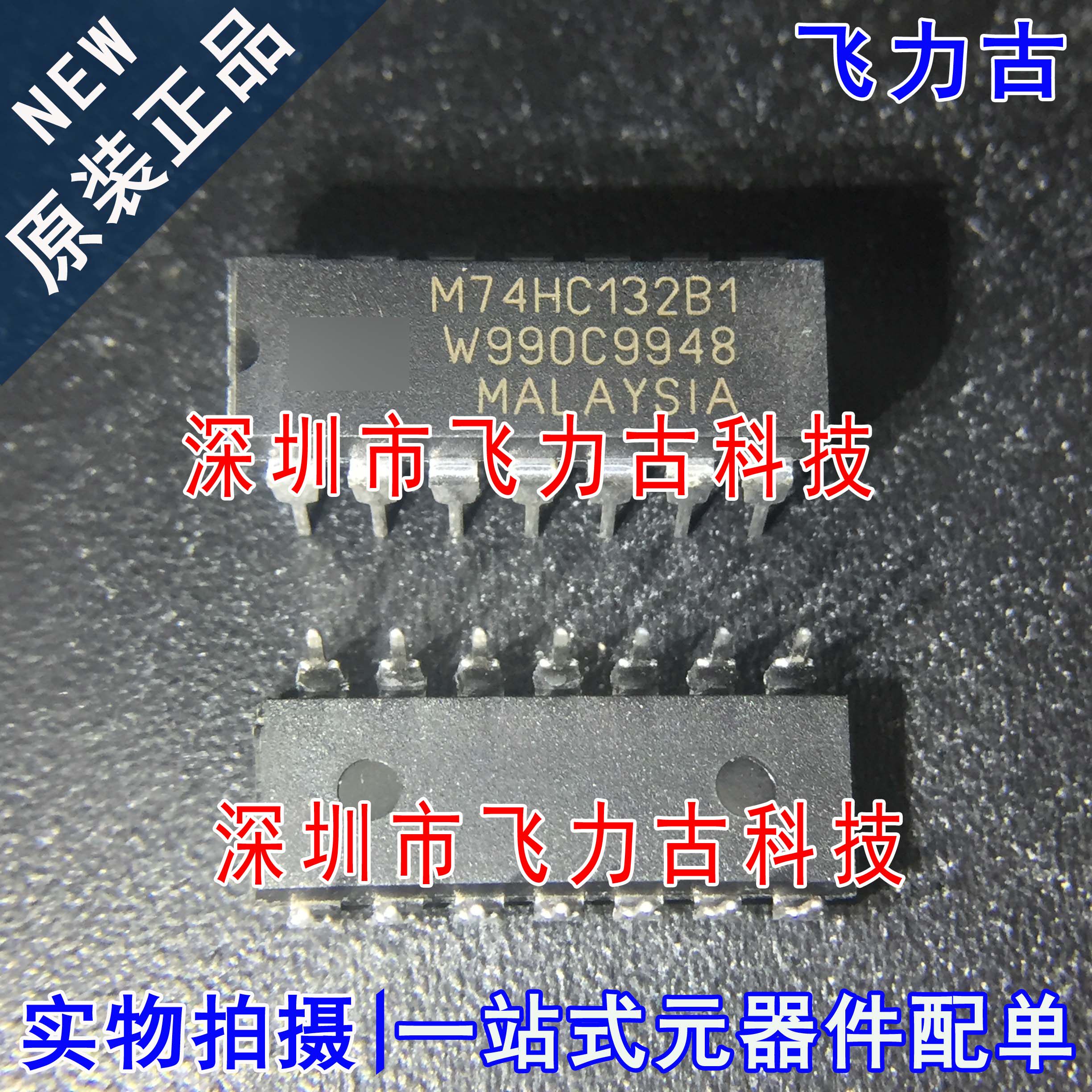 全新原装 M74HC132B1R M74HC132B1 DIP14四2输入施密特与非门芯片